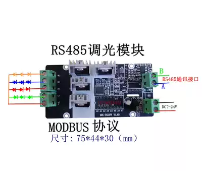 RS485 decoding driver DMX512RGBW34 channel encoding SPI dimming amplifier LED controller serial port remote