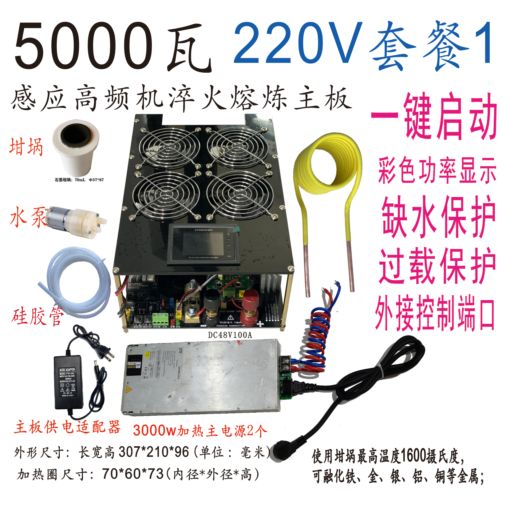 ZVS high power high frequency machine quenching melting motherboard electromagnetic heating DC30-48V5KW5000W induction heating