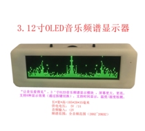 OLED display voice-activated spectrum instrument performance display 5 5 5 inch 3 2 inch music enthusiast MIC frequency division