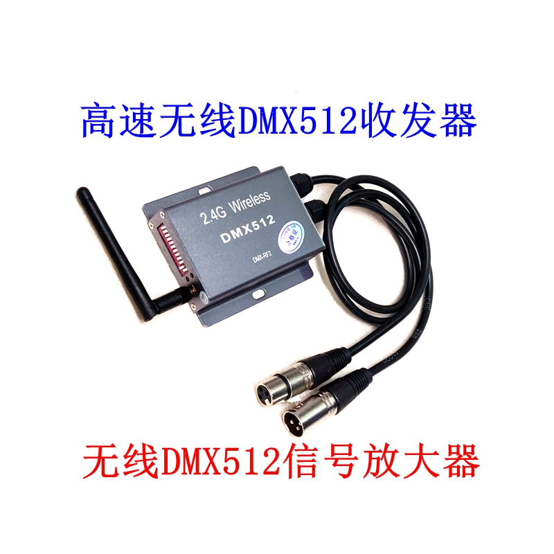 dmx512 Decoding Receives Transspi Light With 2811 Stage Diy McJazz Control Wireless-Taobao