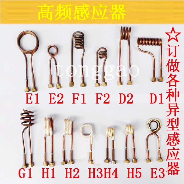 High frequency induction heating circle red copper pipe ring electromagnetic quenching melt chain machine custom accessories