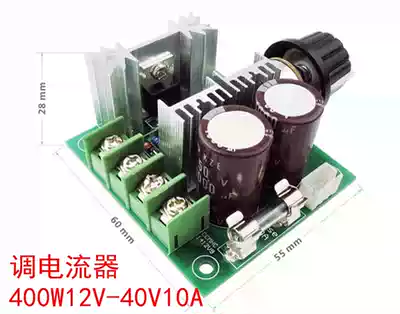 DC Motor Control Board drive power continuously variable speed control switch 400W12V-40V10A