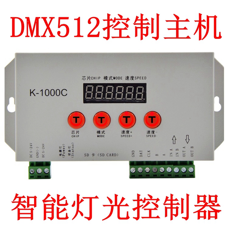 led controller intelligent light programmable effect dmx to spi512RGBW four-in-one light with master light string