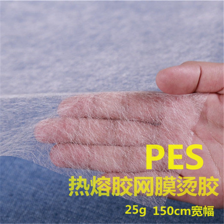 Hot melt adhesive omentum PES110-128 ° C 150 Width for clothing embroidered
