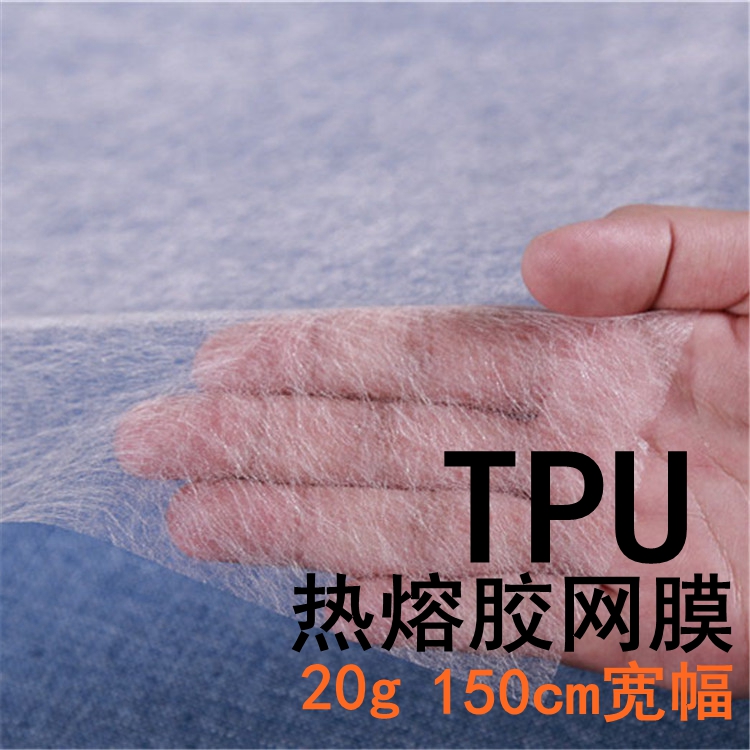 Hot melt adhesive film omentum TPU cryogenic clothing Decorative Adhesive Composite Polyurethane Adhesive Elastic Pants Socks