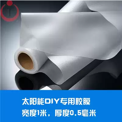 EVA thickened Hot Melt Adhesive film solar too module special cell package photovoltaic DIY calligraphy table paste