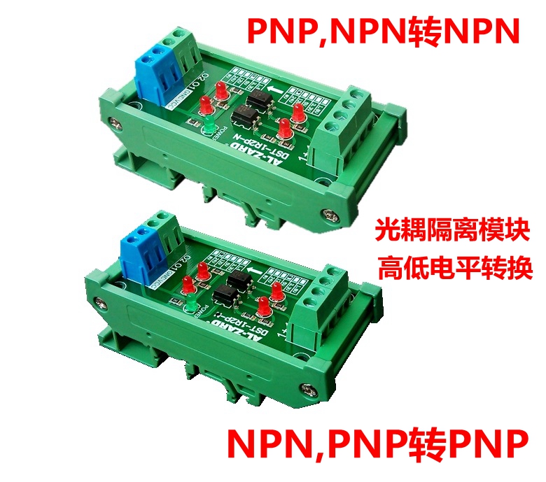 2-2-way signal isolation single wafer PLC level conversion PNPNPN transfer NPNp1 8 3 3 5 12 24V
