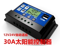 Solar Accessories 30A12v100w200w300w 24v400w500w600w 30a Battery Panel