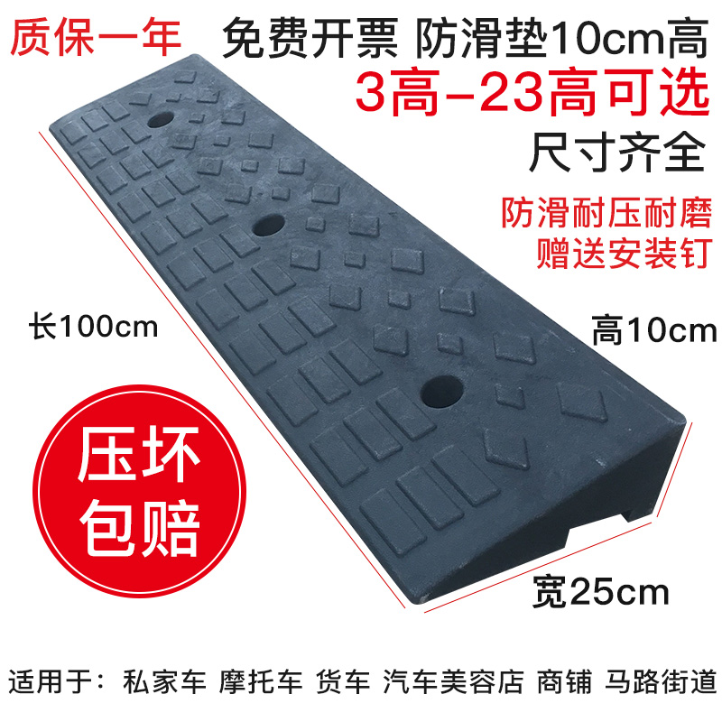 10cm high rubber kerb slope step pad Slope pad Road teeth car threshold pad Upper slope climbing triangle pad