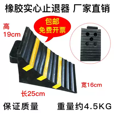 Solid rubber Triangle Wood slope retractor anti-skid block blocker car tire reversing pad truck