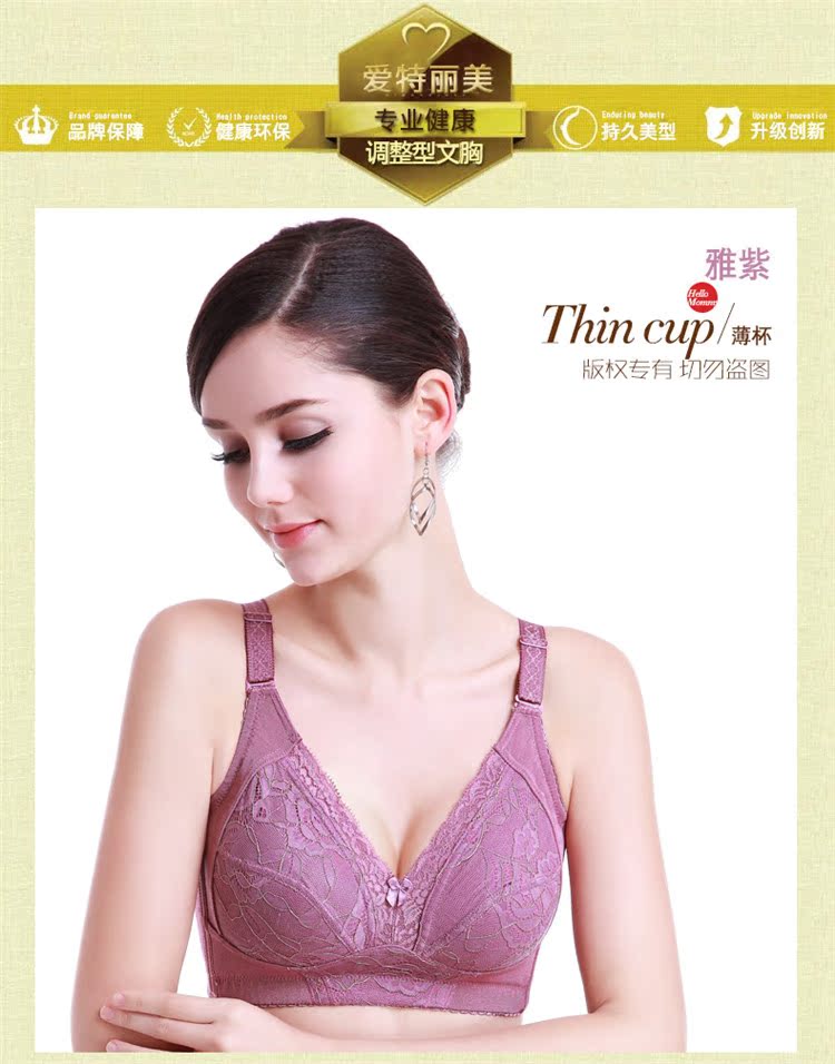 Sức khỏe mùa thu đông không có vòng thép kích thước lớn co rút ngực lớn khoe ngực nhỏ khoe ngực đầy mỡ mm ngực nhỏ đồ lót mỏng quần lót nữ thun lạnh