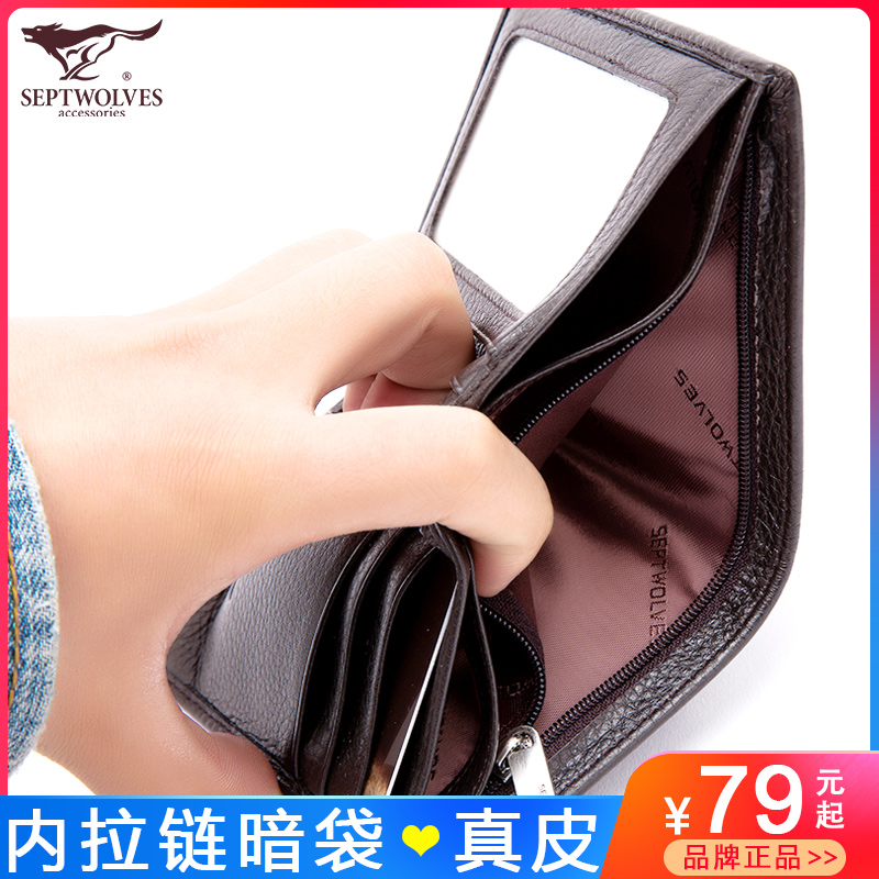 Seven wolves wallets men's genuine leather wallet with laced head layer cow leather upright leather clip young student zero wallet