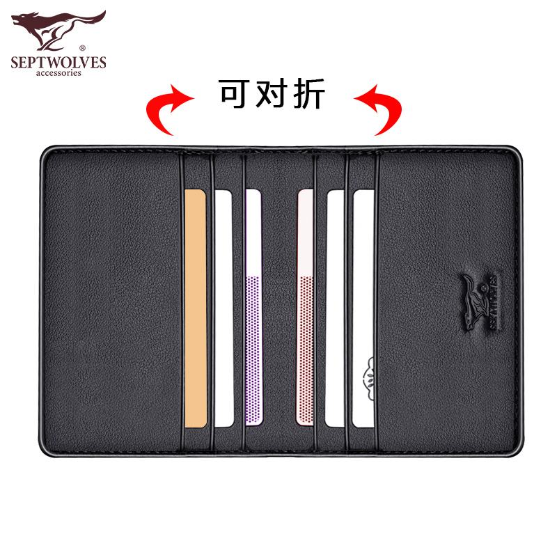 Seven Wolves Card Pack 2021 new men burglar-proof brush anti-magnetic sheepskin driving license integrated genuine leather ultra-thin cutting sleeve