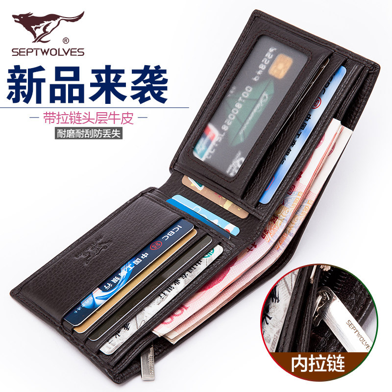 Septwolves men's leather wallet leather coffee color business first layer leather wallet with zipper coin purse