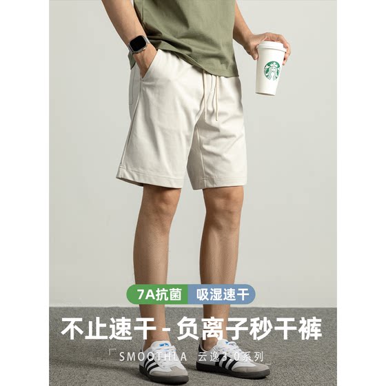 
[7A Antibacterial] Ice oxygen cotton shorts men's 2025 summer high-end sports pants cool and cropped pants casual work pants