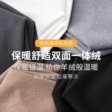 Двусторонная бархатная демисезонная утепленная утепленный лонгслив, утепленное термобелье, высокий воротник