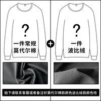 [Группа E = 79,9 юаней] 1 предмет обычного стиля + бархат, пожалуйста, сфотографируйте отмеченный стиль