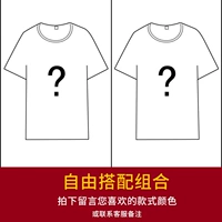 [скидочный пакет из 2 предметов] скидка 20 юаней, дополнительные стили