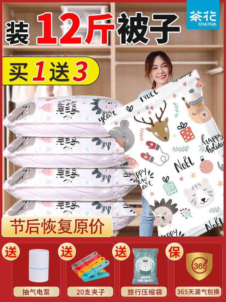 Camellia vacuum compression bag Suction storage bag Quilt clothing household quilt clothes electric pump thickened bag finishing bag