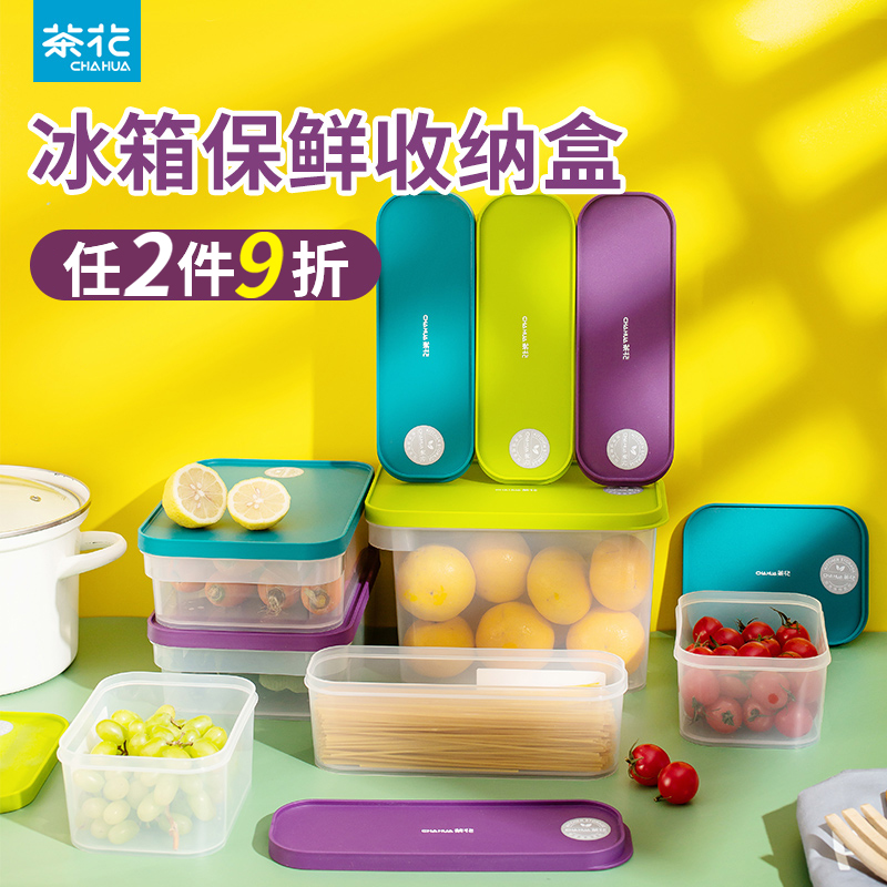 Camellia refrigerator storage box noodle special food grade frozen sealed small fresh-keeping box vegetable food fruit kitchen