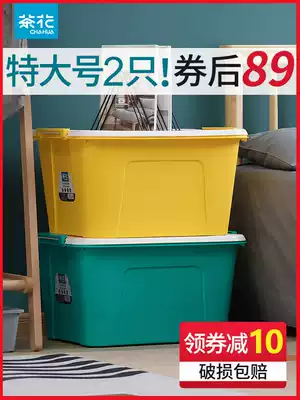 Camellia plastic storage box Toy baby household storage box Wardrobe storage box King-size dormitory finishing box