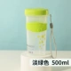 Салатовый, 500 мл