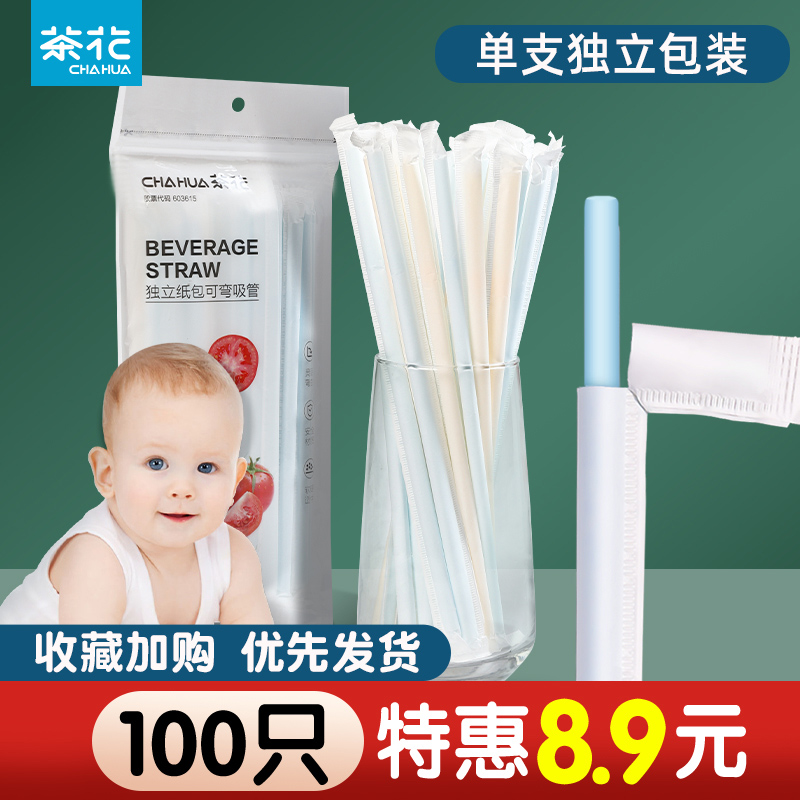 Camellia straw disposable separate packaging single stand independent long elbow maternity baby plastic pregnant women drinking water children