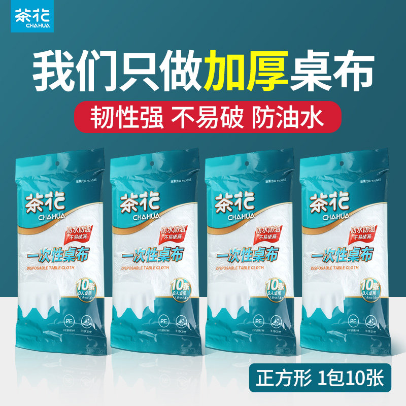 Camellia disposable tablecloth thick round table rectangular table plastic film household tablecloth red tablecloth pad