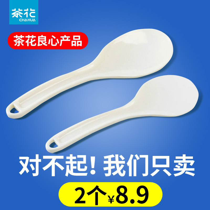 Camellia rice spoon Plastic rice cooker household rice spoon Rice shovel Rice cooker rice spoon Non-stick rice baking shovel
