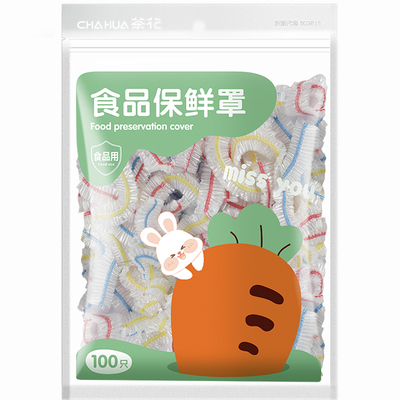 茶花保鲜膜罩防尘罩家用冰箱保鲜袋剩菜专用带松紧套食品级保鲜膜