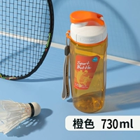 Оранжевый стакан, 730 мл