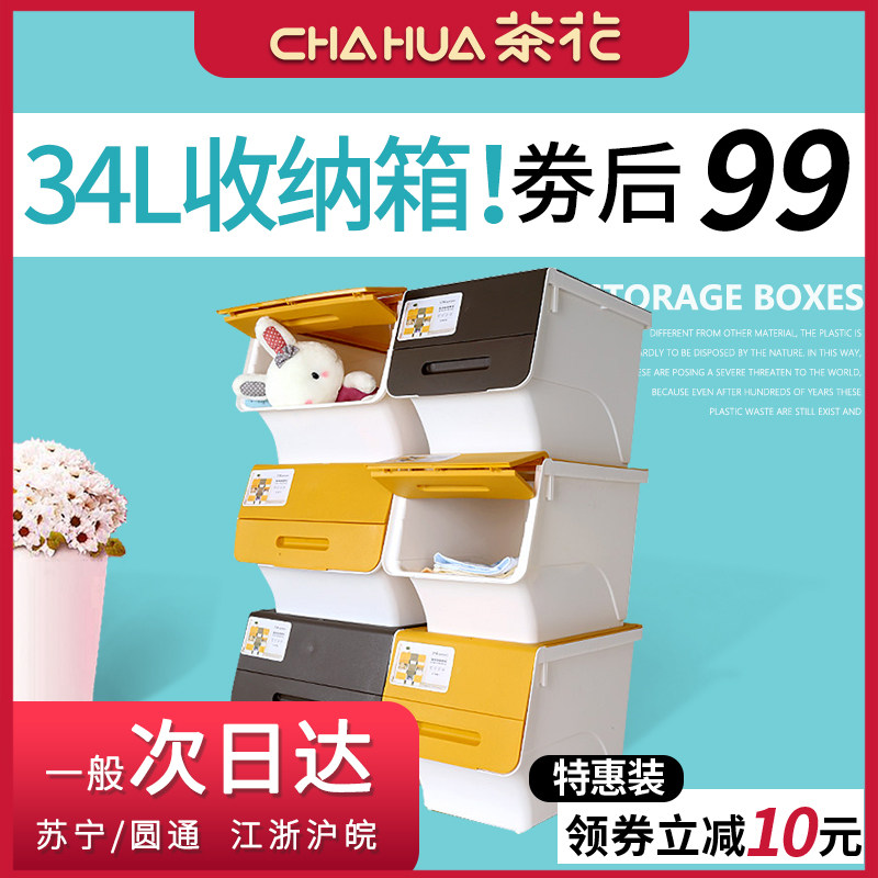 Camellia storage box plastic household flip clothes Toy Box Children's large wardrobe storage box finishing box