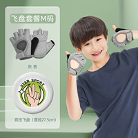 Олимпийское фрисби для начинающих, 175G