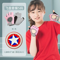 Безопасное фрисби, 80G