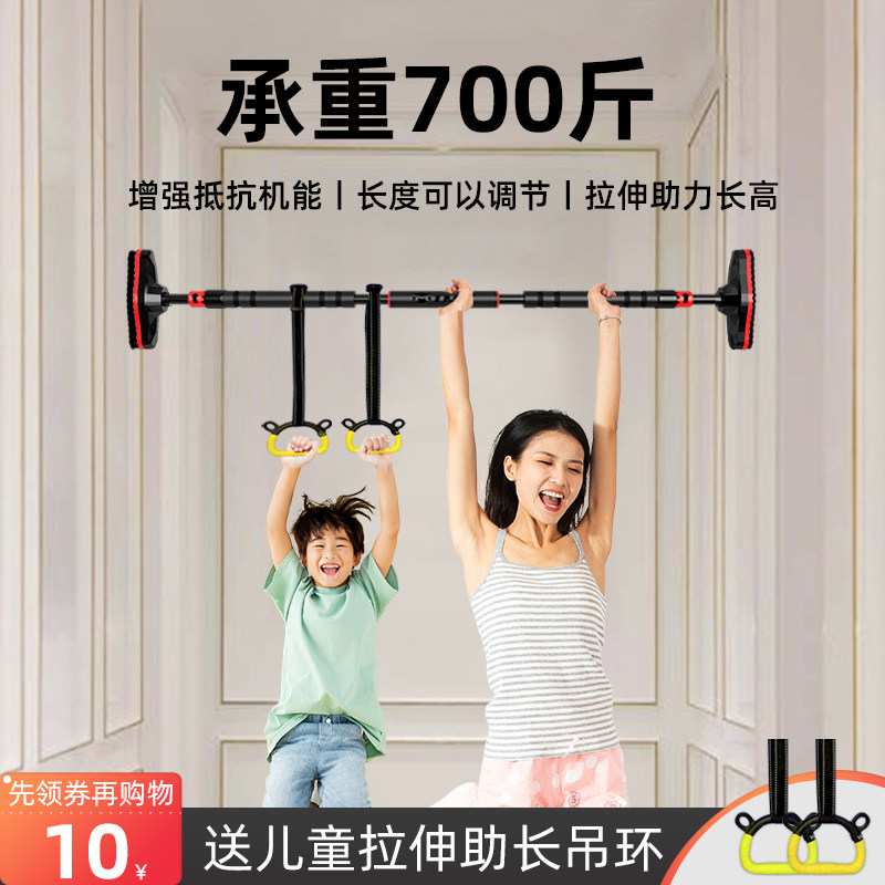 Single Bar Home Indoor Kid Citation Up Free To Punch Family Fitness Equipment Children Door Stretch Rings