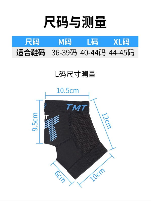 TMT Guards Đàn ông và phụ nữ Mắt cá chân Bảo vệ bong gân Bảo vệ bóng rổ cố định Chạy thể thao Mắt cá chân Bracers 踝 Thiết bị