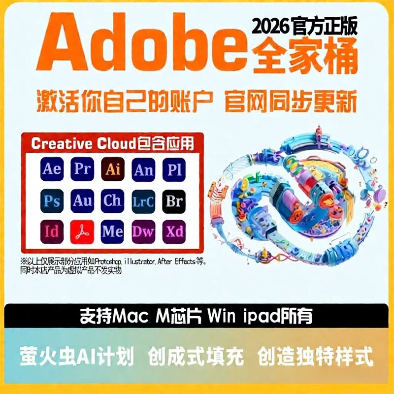 Adobe Creative Cloud Official Genuine Activation Ps2026 Generative Filling Photographer Plan Psai Authorized Adobe Creative Cloud Official Genuine Activation Ps2026 Generative Filling Photographer Plan Psai Authorized