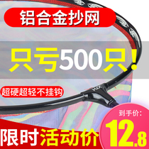 Painting fairy Carbon solid large object anti-hook copy net head Ultra-light titanium alloy fishing fish anti-jump quick-drying dense eye net pocket