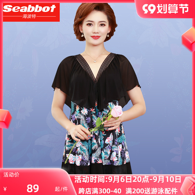 Highpot swimsuit female one-piece cover belly is thin and conservative fashion large size fat mm 200 catties middle-aged and elderly mother hot spring