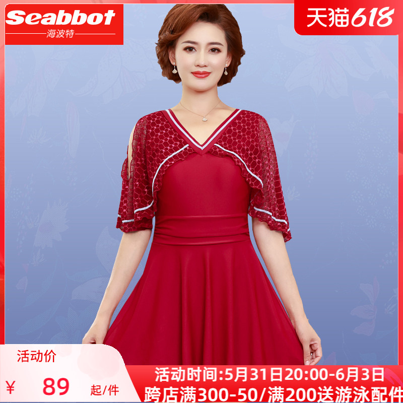 Haiport 2021 new mom's swimsuit women's summer display slim fit conservative large size Even fat mm spa swimsuit