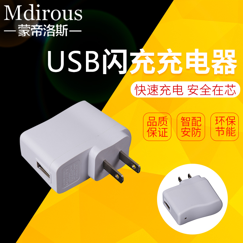 Fast portable charger for Monty Los USB flash-filled charger