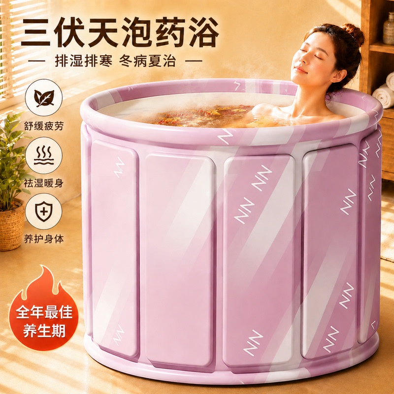 Foldable Bath Tub for Home Use, Adult Bath Basin, Insulated for Hot Summer Days, Thickened Traditional Chinese Medicine Bath Tub