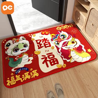New year's entry door floor mat, year of the snake red door mat, non-slip, dirt-resistant entrance door, household festive dust-proof mat