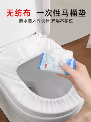 Disposable toilet seat, travel Hotel, household toilet, adhesive, parturient cushion paper, portable waterproof non-woven
