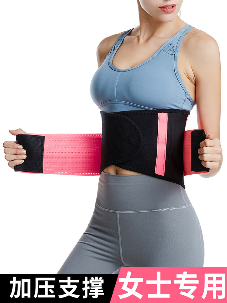 Sports protective belt Multi-functional spring and summer women's fitness corset belt corset Running training Squat deadlift support shaping