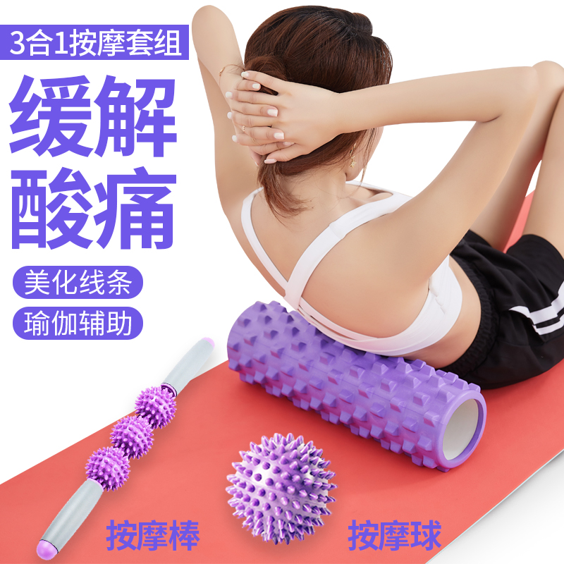 Foam Roller Muscle Relaxor Roller Stick Yoga Column Fitness Roller Roller Wheel Wolf Tooth Stick Langya Massage Equipment Combination