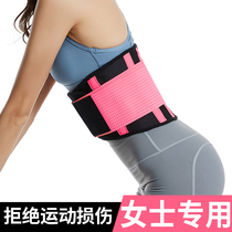 Sports protective belt multi-functional spring and summer womens fitness abdominal belt girdle Running training Squat deadlift support shaping