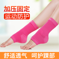 Ankle protection cover ankles mens and womens basketball sports childrens fixed sprained foot protector socks warm and cold artifact
