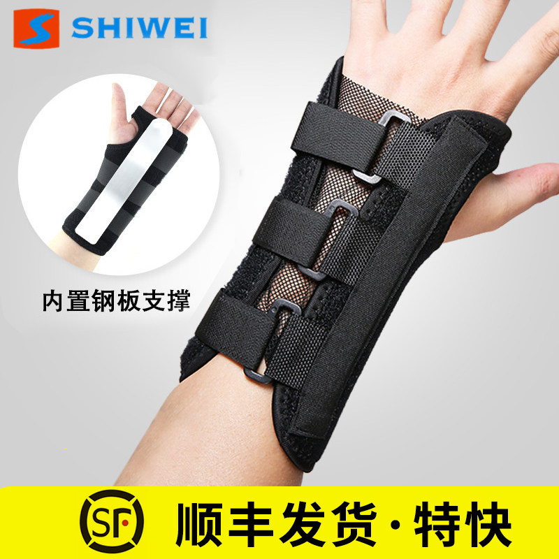 Belt Steel wrist Wrist Fracture Fixation Sprain Joint Strap Handwan Sleeve Palm Protective Wrist Woman Bowl Jacket Male