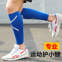 Basketball sheath running sports mens leggings calf pads leggings warm knee pads equipment protective gear womens marathon